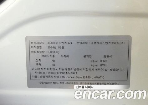 Mercedes-Benz E-Class 2024, фото 20