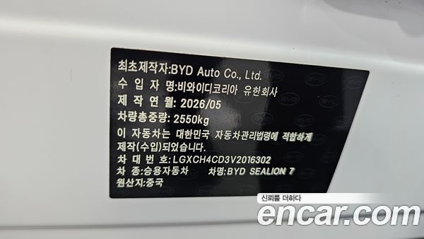 BYD Sealion 07 EV 2027, фото 34