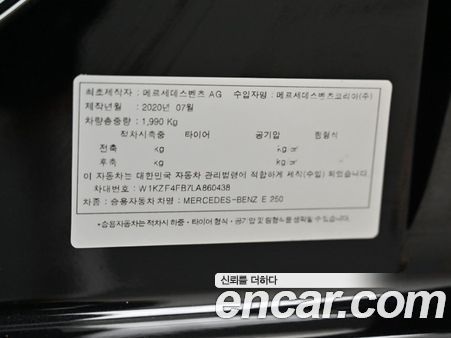 Mercedes-Benz E-Class 2020, фото 20