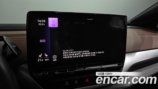 Volkswagen ID.4 2023, фото 15