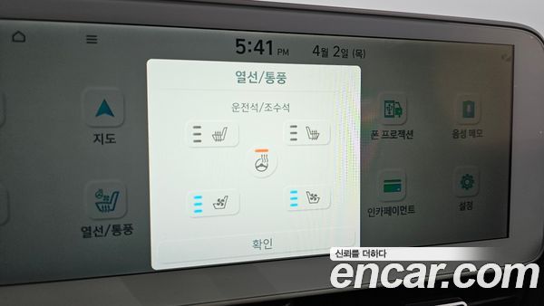 Hyundai IONIQ 5 2022, фото 18