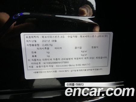 Mercedes-Benz S-Class 2022, фото 20