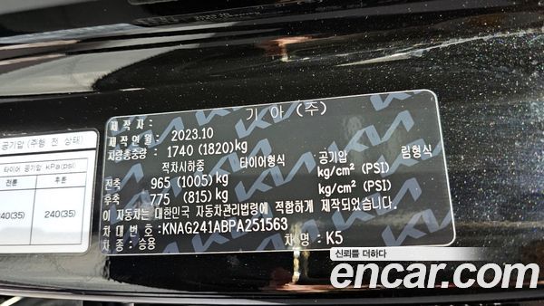 Kia K5 2023, фото 26