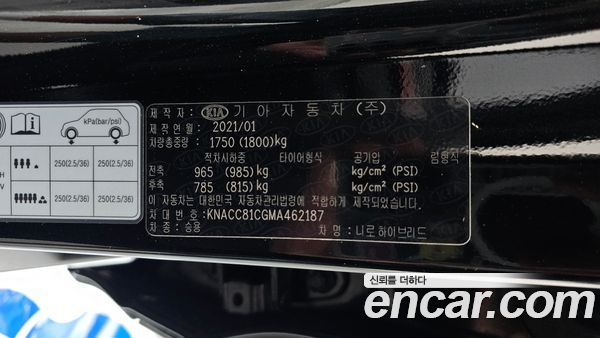 Kia Niro 2021, фото 39