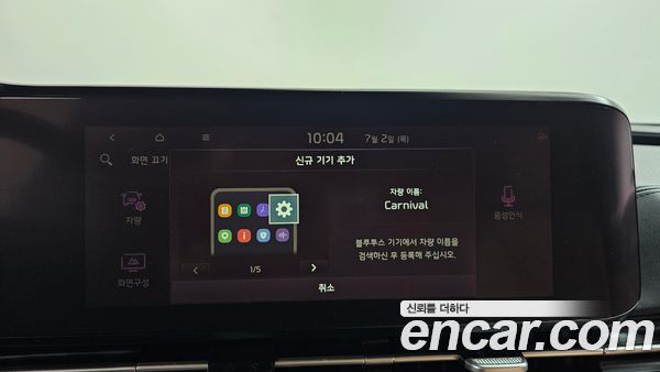 Kia Carnival 2021, фото 32