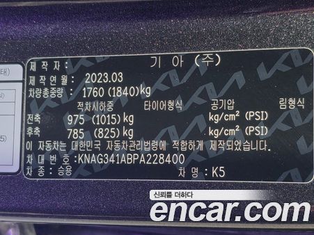 Kia K5 2023, фото 20