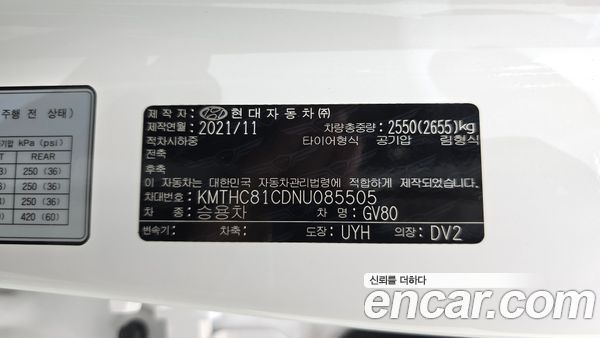 Genesis GV80 2022, фото 26