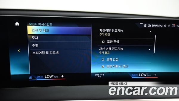 BMW iX 2023, фото 17