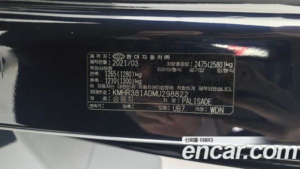 Hyundai Palisade 2021, фото 26
