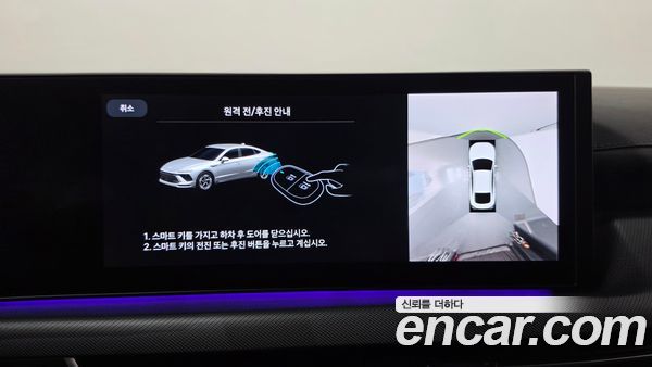 Hyundai Sonata 2024, фото 29