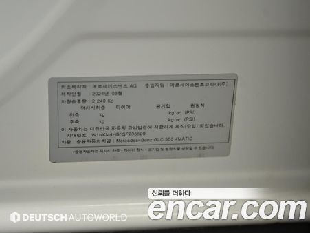 Mercedes-Benz GLC 2025, фото 20
