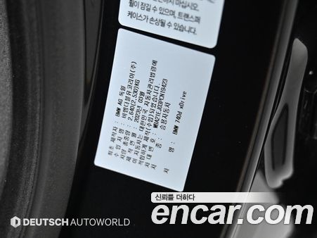 BMW 7 Series 2023, фото 20