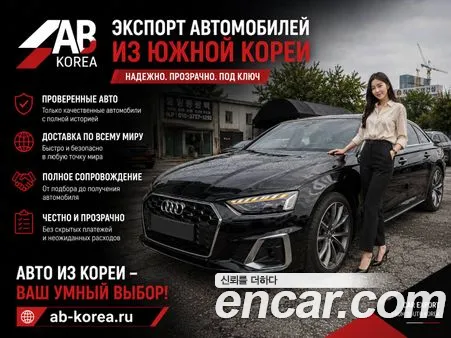 Audi A5 2023