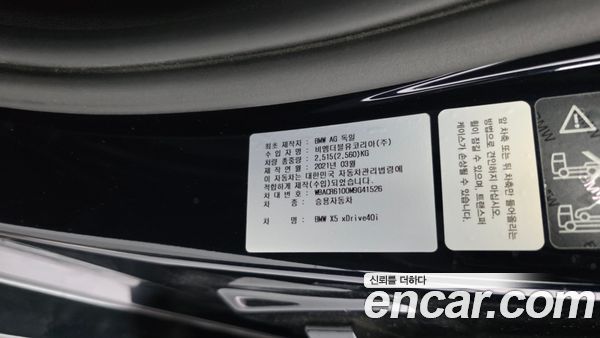 BMW X5 2021, фото 29