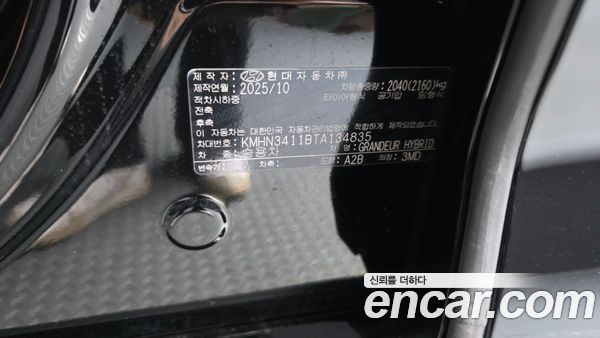 Hyundai Grandeur 2026, фото 29