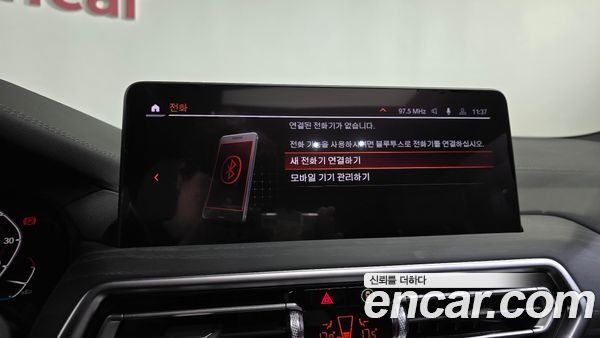 BMW iX3 2023, фото 31