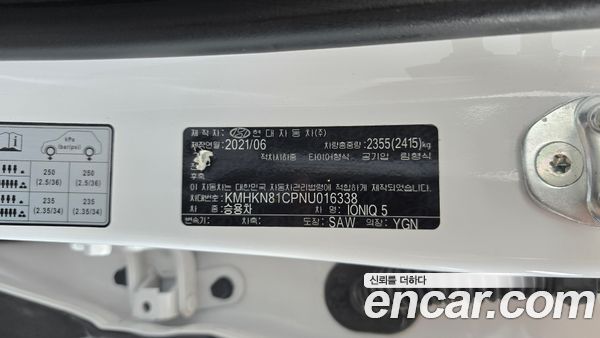 Hyundai IONIQ 5 2022, фото 18
