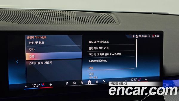 BMW 5 Series 2025, фото 15