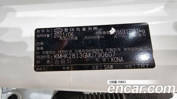 Hyundai Kona 2021, фото 26