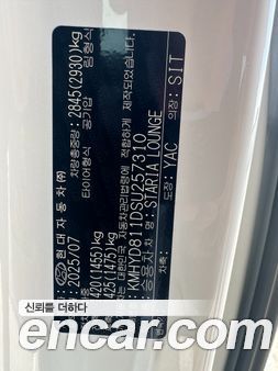 Hyundai Staria 2025, фото 20