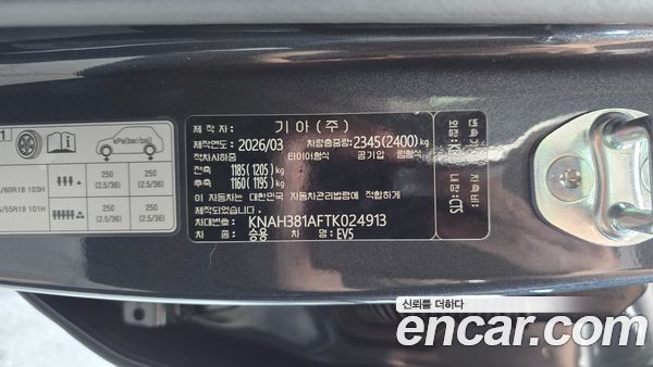 Kia EV5 2026, фото 29