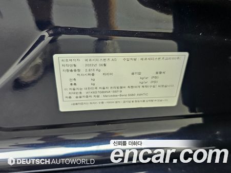 Mercedes-Benz S-Class 2022, фото 20