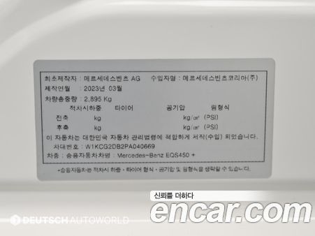 Mercedes-Benz EQS 2023, фото 20