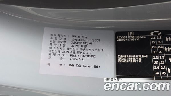 BMW 4 Series 2022, фото 31