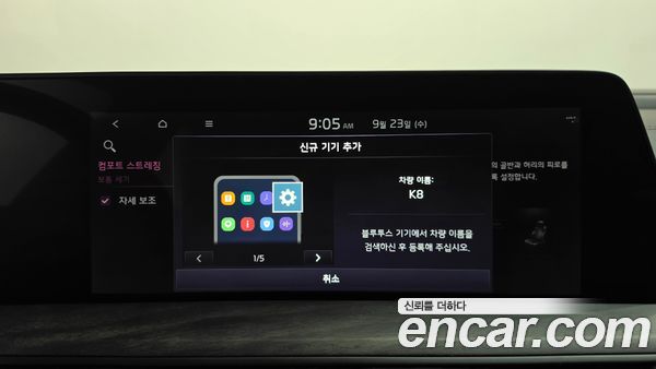 Kia K8 2022, фото 31