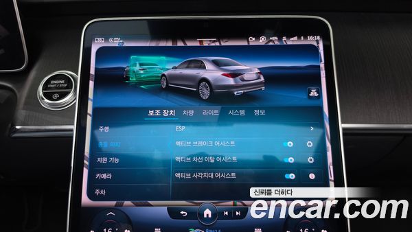 Mercedes-Benz S-Class 2022, фото 35
