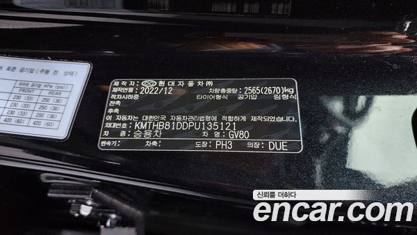 Genesis GV80 2023, фото 20