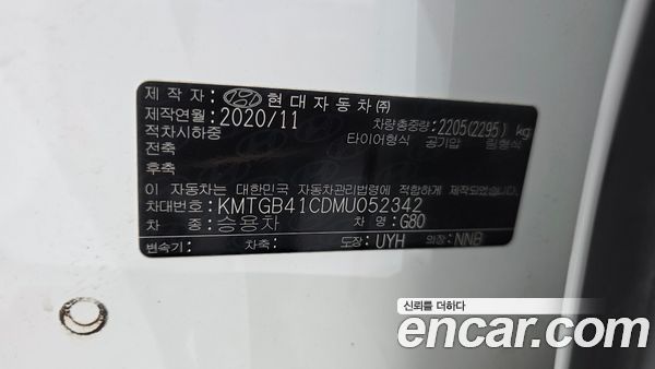 Genesis G80 2021, фото 27