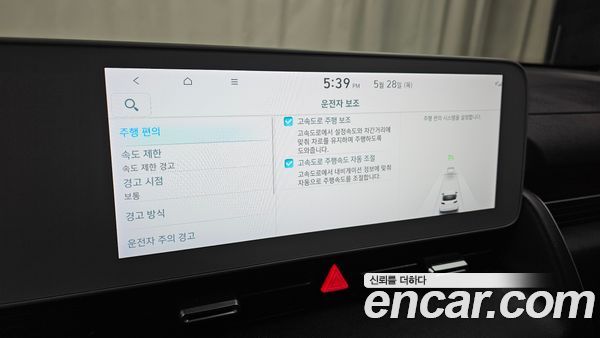 Hyundai IONIQ 5 2023, фото 26