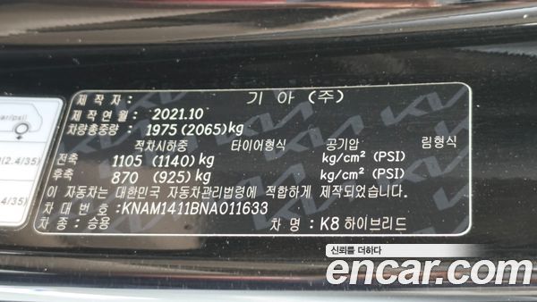 Kia K8 2022, фото 26