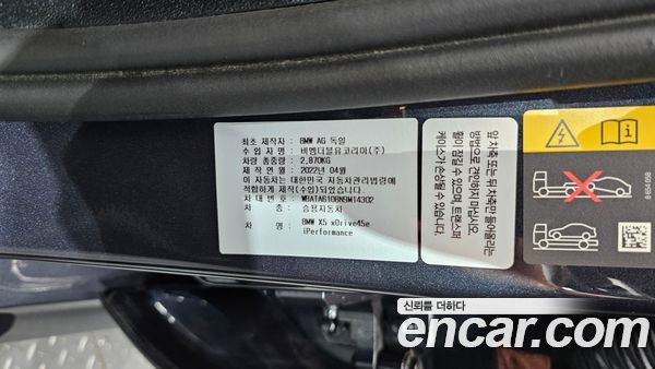 BMW X5 2022, фото 32