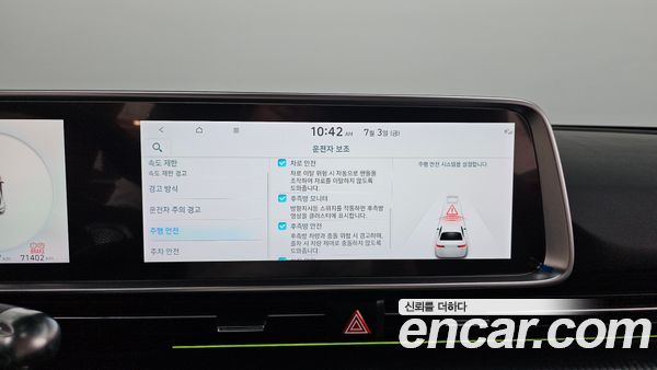 Hyundai IONIQ 6 2023, фото 20