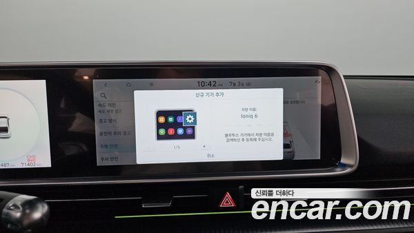 Hyundai IONIQ 6 2023, фото 32