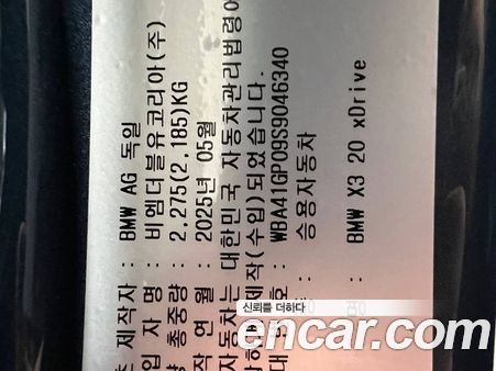BMW X3 2025, фото 6