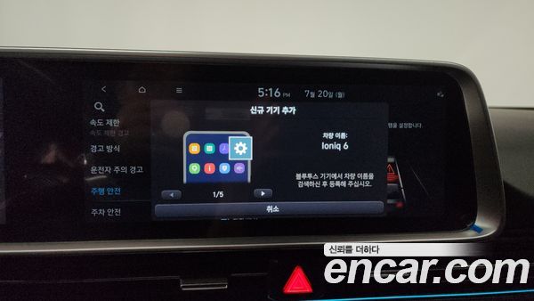 Hyundai IONIQ 6 2023, фото 34
