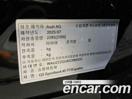 Audi Q5 2025, фото 6