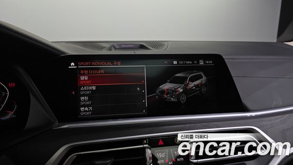 BMW X7 2021, фото 31