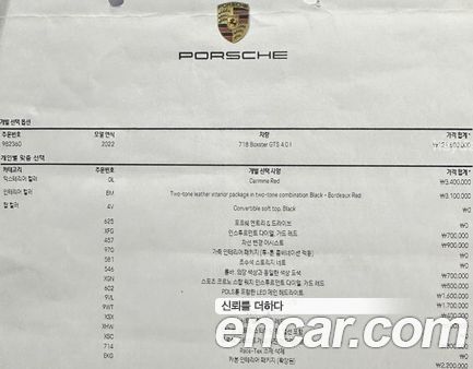 Porsche 718 2022, фото 31