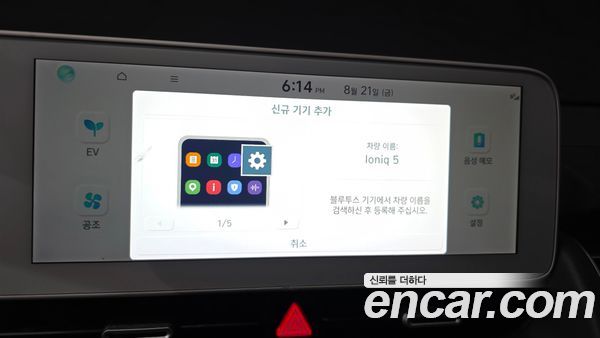 Hyundai IONIQ 5 2022, фото 30