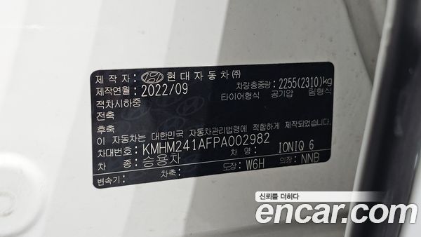Hyundai IONIQ 6 2023, фото 31