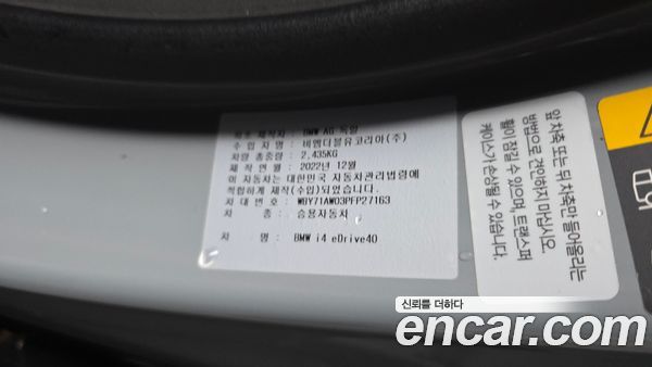 BMW i4 2023, фото 26