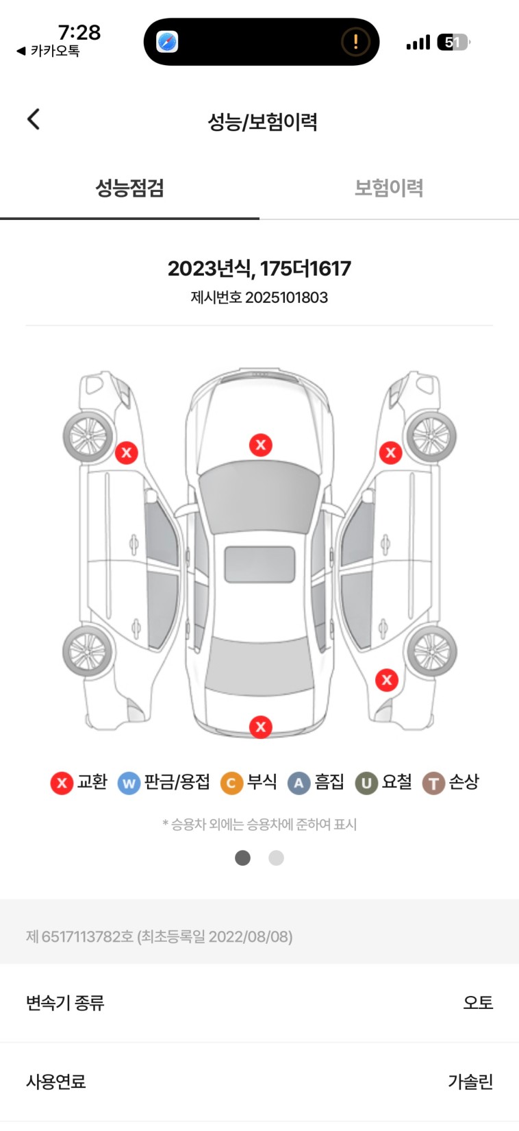 Hyundai Casper 2023, фото 12