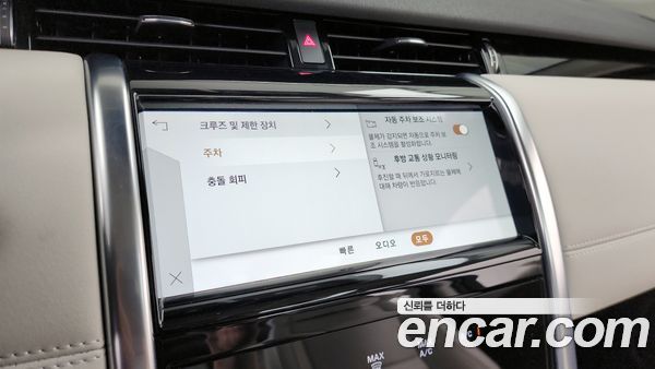 Land Rover Discovery Sport 2021, фото 35