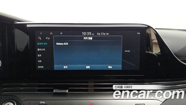Hyundai Grandeur 2023, фото 29