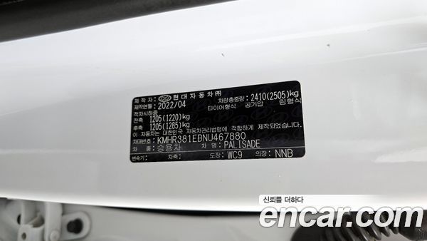 Hyundai Palisade 2022, фото 16
