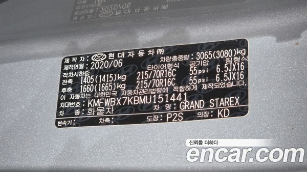 Hyundai Grand Starex 2021, фото 26
